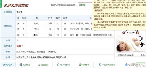 公司名字五行|公司名字测吉凶